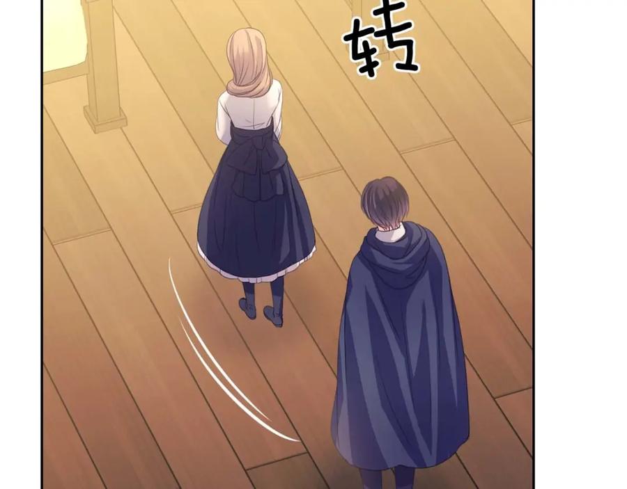 穿越成公爵家的女仆 第44话 家主大人的另一半 第26页