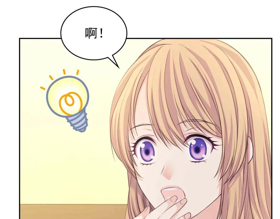 穿越成公爵家的女仆 第44话 家主大人的另一半 第139页