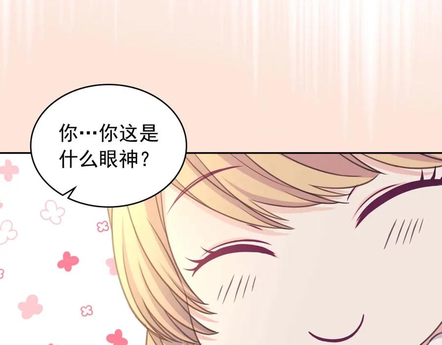 穿越成公爵家的女仆 第44话 家主大人的另一半 第142页