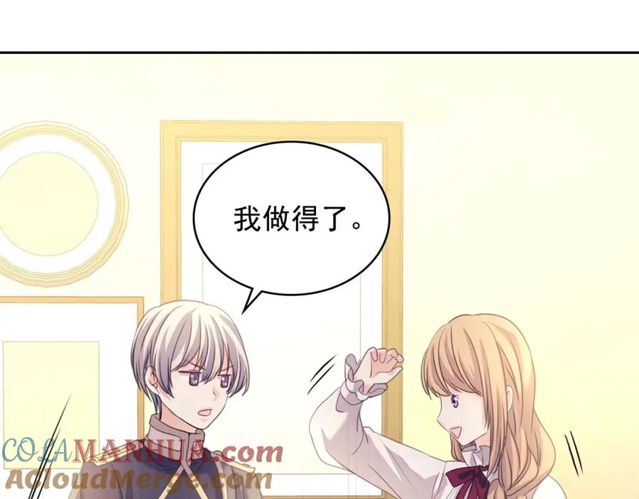 穿越成公爵家的女仆 第44话 家主大人的另一半 第153页