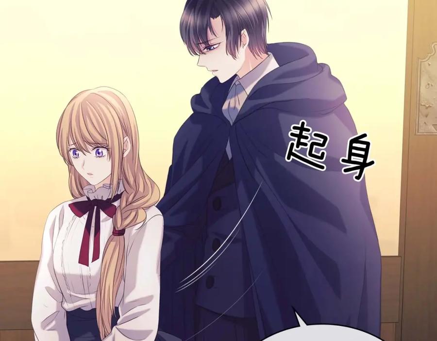 穿越成公爵家的女仆 第44话 家主大人的另一半 第54页
