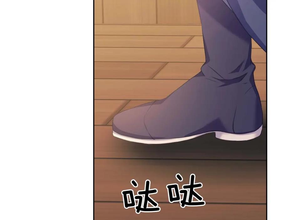 穿越成公爵家的女仆 第44话 家主大人的另一半 第40页