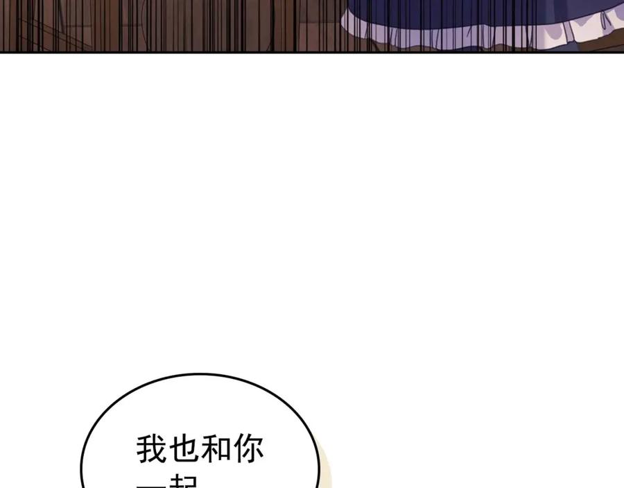 穿越成公爵家的女仆 第44话 家主大人的另一半 第155页