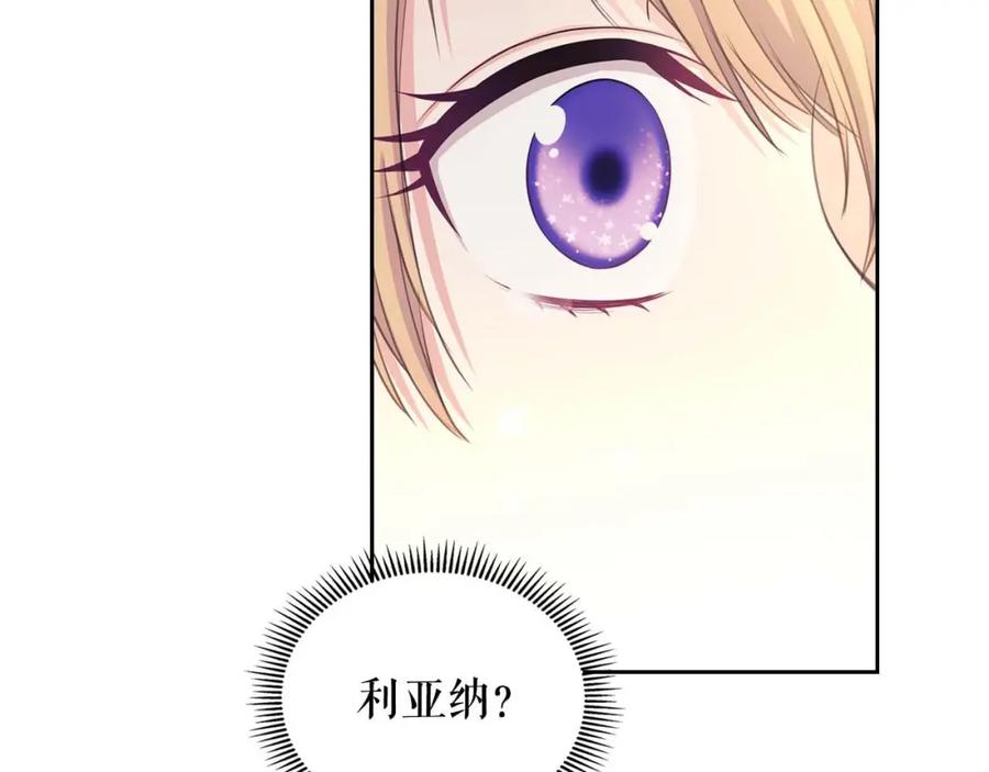 穿越成公爵家的女仆 第44话 家主大人的另一半 第120页