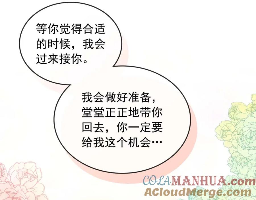 穿越成公爵家的女仆 第44话 家主大人的另一半 第69页