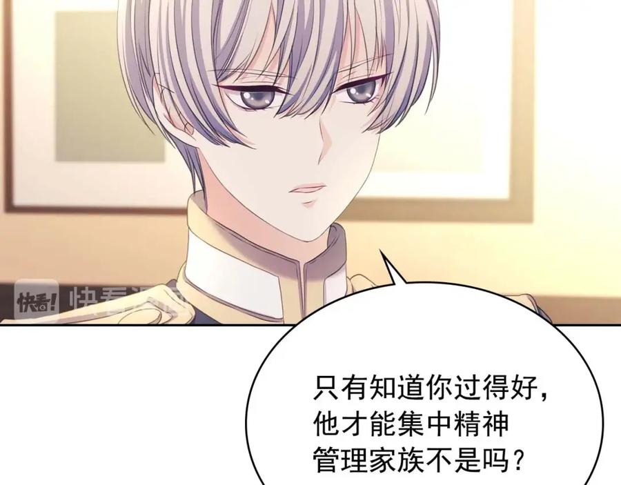 穿越成公爵家的女仆 第44话 家主大人的另一半 第136页