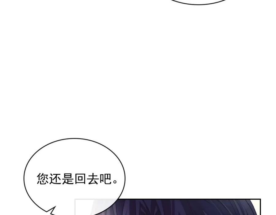 穿越成公爵家的女仆 第44话 家主大人的另一半 第36页