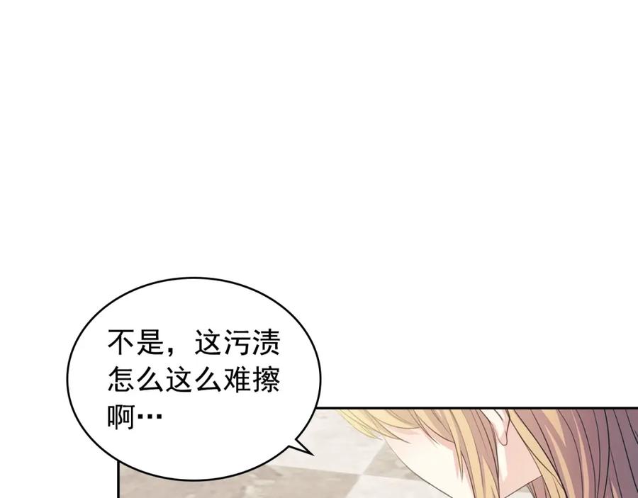 穿越成公爵家的女仆 第1季完结 男爵府的女仆生活 第8页