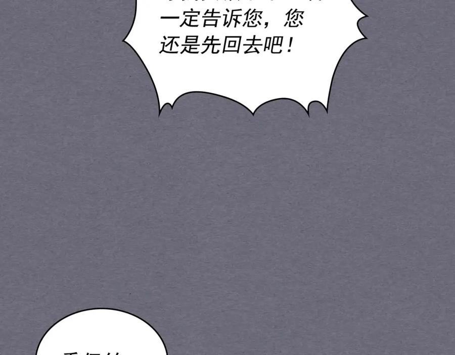 穿越成公爵家的女仆 第1季完结 男爵府的女仆生活 第36页