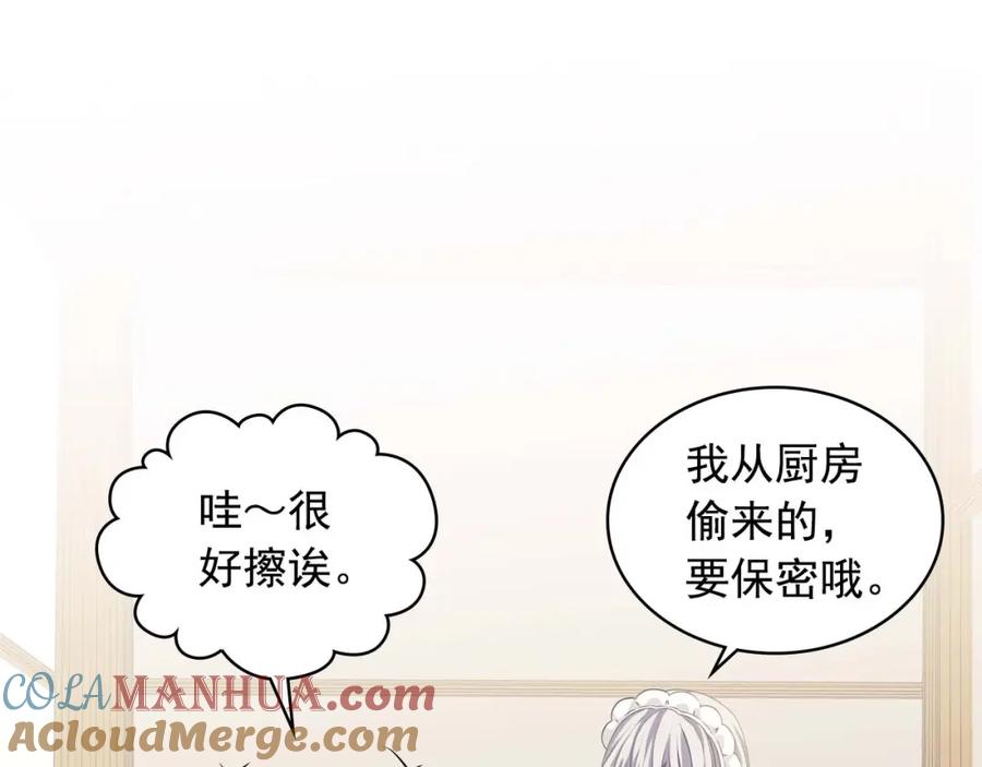 穿越成公爵家的女仆 第1季完结 男爵府的女仆生活 第17页