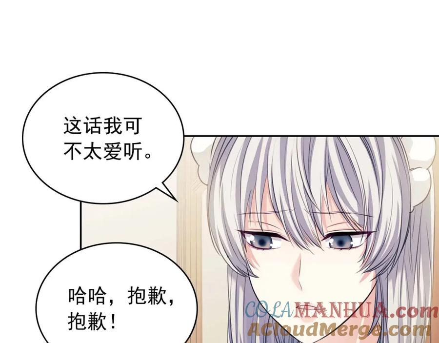 穿越成公爵家的女仆 第1季完结 男爵府的女仆生活 第21页