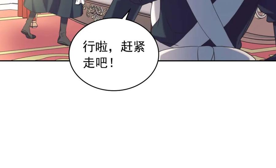 穿越成公爵家的女仆 第1季完结 男爵府的女仆生活 第131页