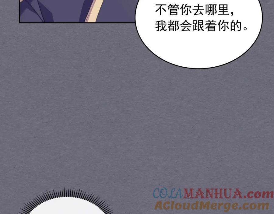 穿越成公爵家的女仆 第1季完结 男爵府的女仆生活 第45页
