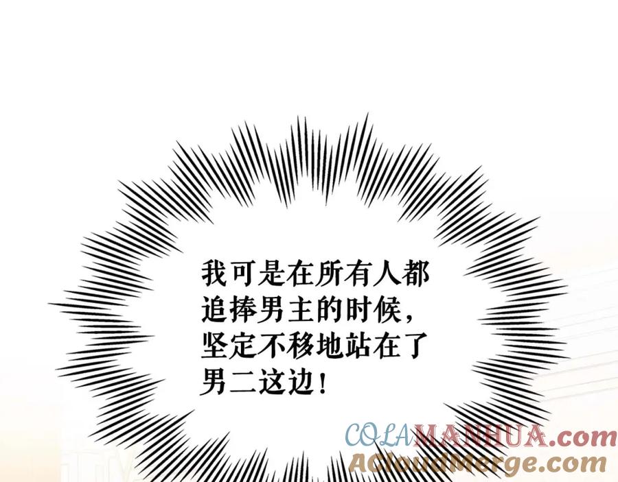 穿越成公爵家的女仆 第1季完结 男爵府的女仆生活 第137页
