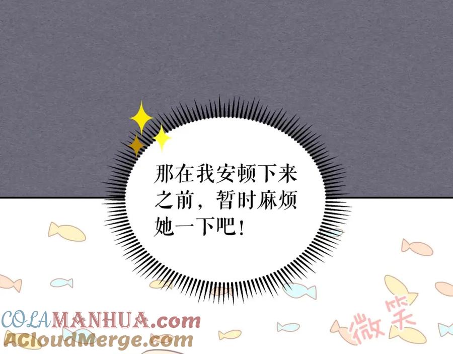 穿越成公爵家的女仆 第1季完结 男爵府的女仆生活 第53页
