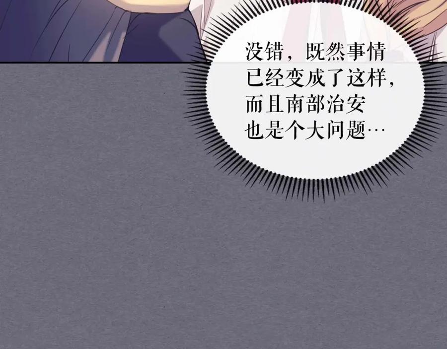 穿越成公爵家的女仆 第1季完结 男爵府的女仆生活 第52页