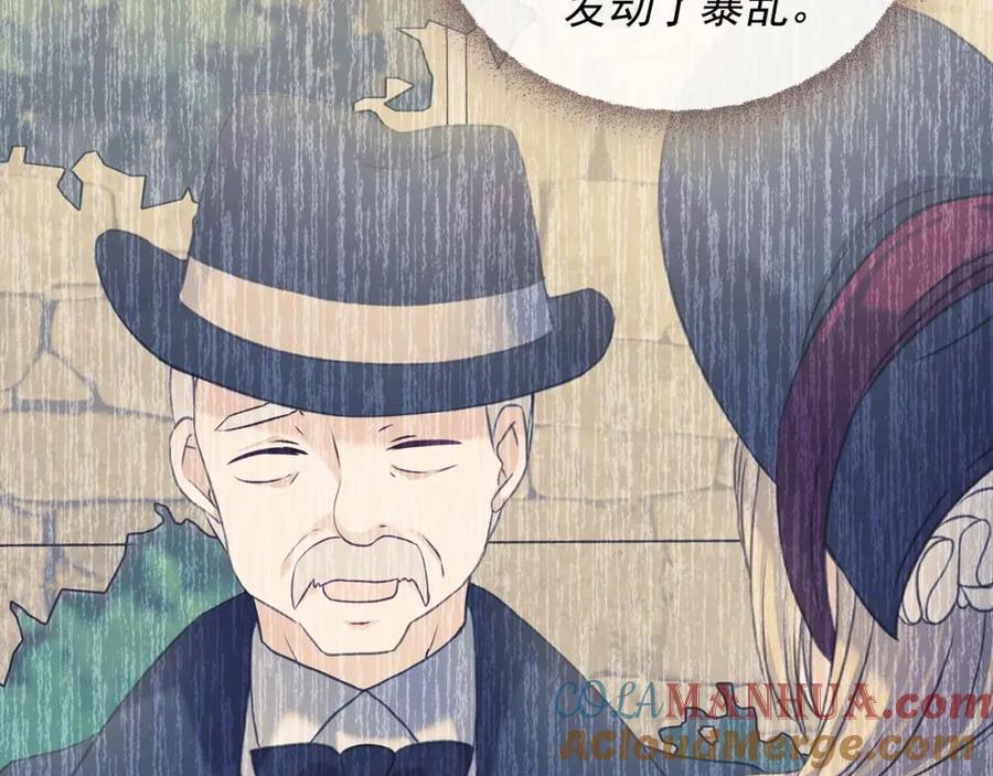 穿越成公爵家的女仆 第1季完结 男爵府的女仆生活 第49页