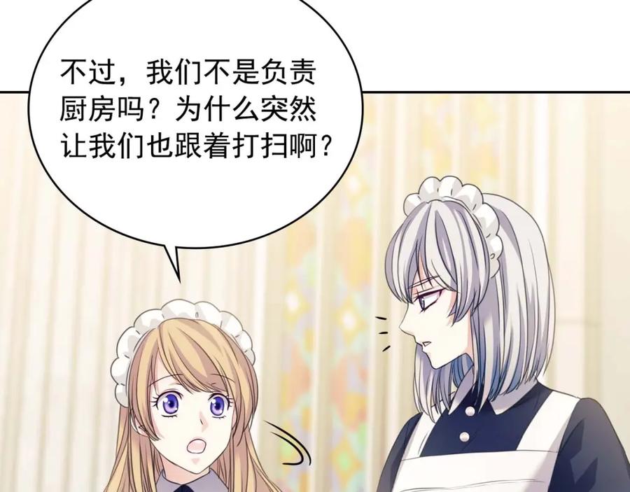 穿越成公爵家的女仆 第1季完结 男爵府的女仆生活 第83页
