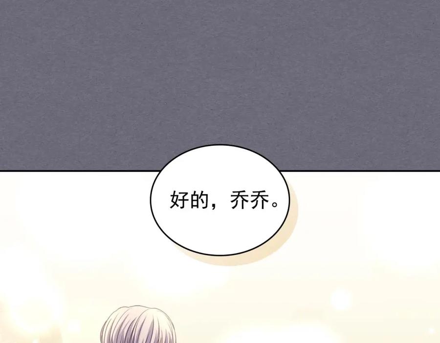 穿越成公爵家的女仆 第1季完结 男爵府的女仆生活 第64页