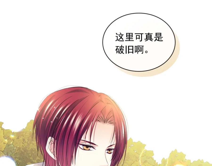 穿越成公爵家的女仆 第1季完结 男爵府的女仆生活 第154页