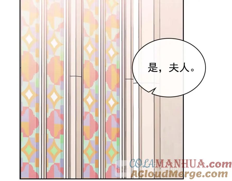 穿越成公爵家的女仆 第1季完结 男爵府的女仆生活 第69页