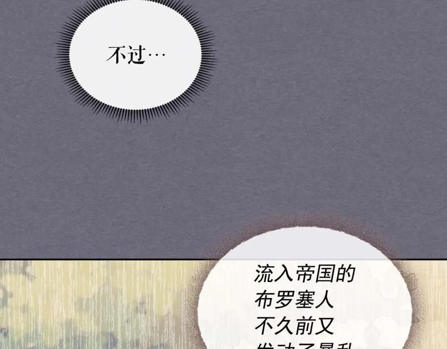穿越成公爵家的女仆 第1季完结 男爵府的女仆生活 第48页
