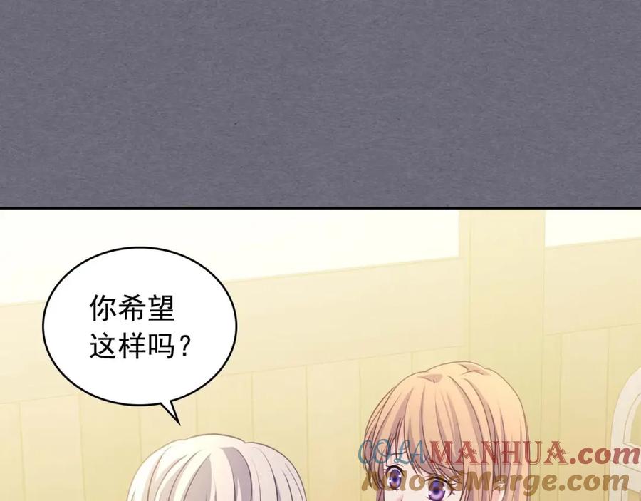 穿越成公爵家的女仆 第1季完结 男爵府的女仆生活 第41页