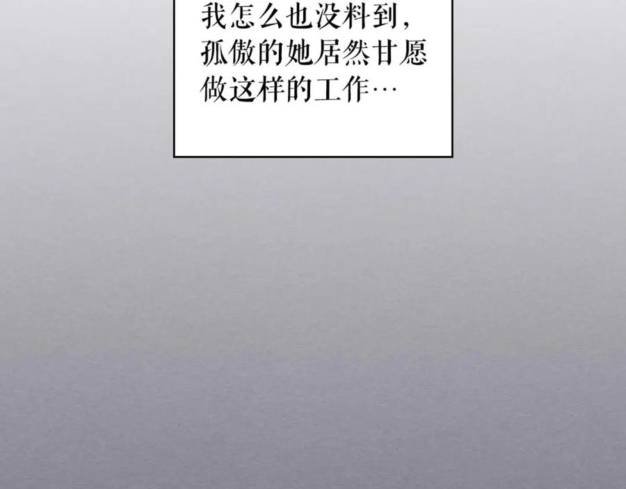 穿越成公爵家的女仆 第1季完结 男爵府的女仆生活 第28页