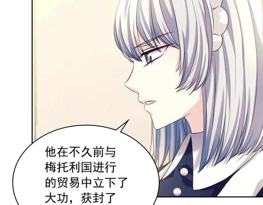 穿越成公爵家的女仆 第1季完结 男爵府的女仆生活 第91页
