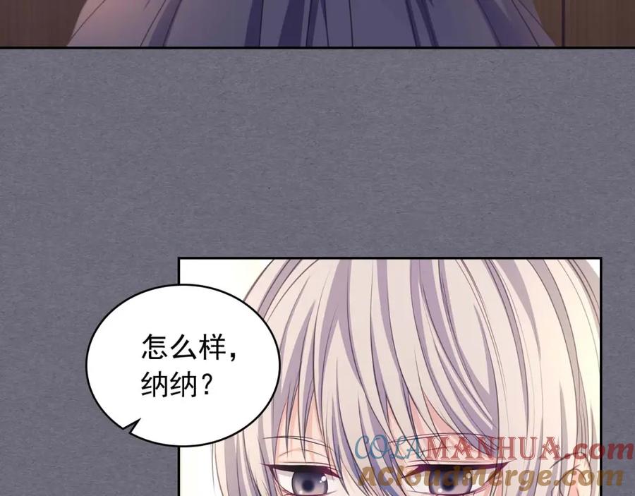 穿越成公爵家的女仆 第1季完结 男爵府的女仆生活 第61页