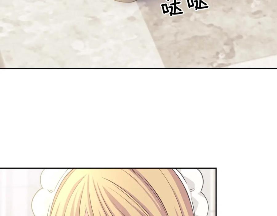 穿越成公爵家的女仆 第1季完结 男爵府的女仆生活 第71页