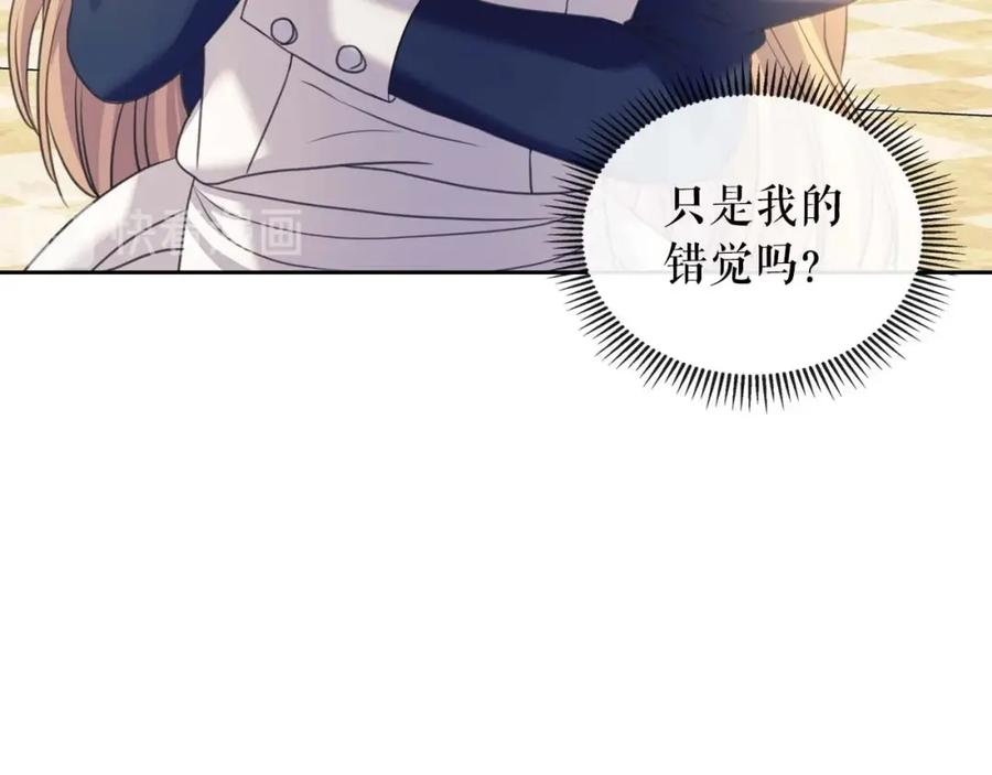 穿越成公爵家的女仆 第1季完结 男爵府的女仆生活 第100页