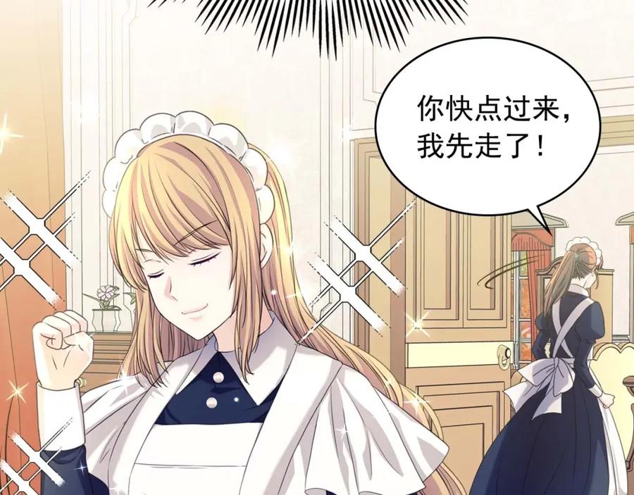 穿越成公爵家的女仆 第1季完结 男爵府的女仆生活 第138页