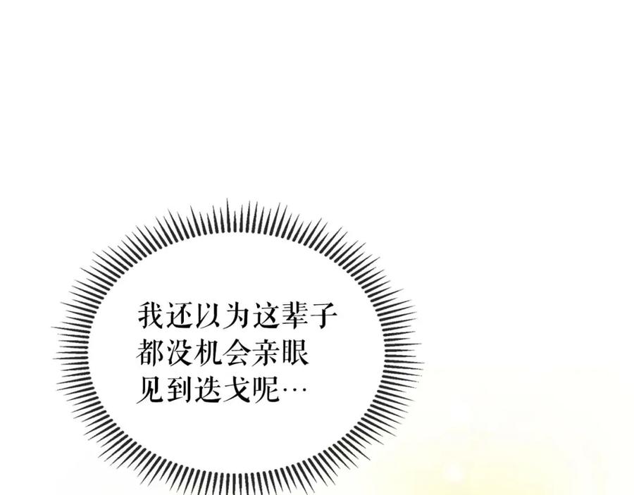 穿越成公爵家的女仆 第1季完结 男爵府的女仆生活 第94页