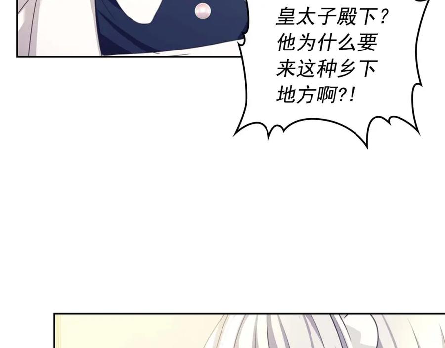 穿越成公爵家的女仆 第1季完结 男爵府的女仆生活 第90页