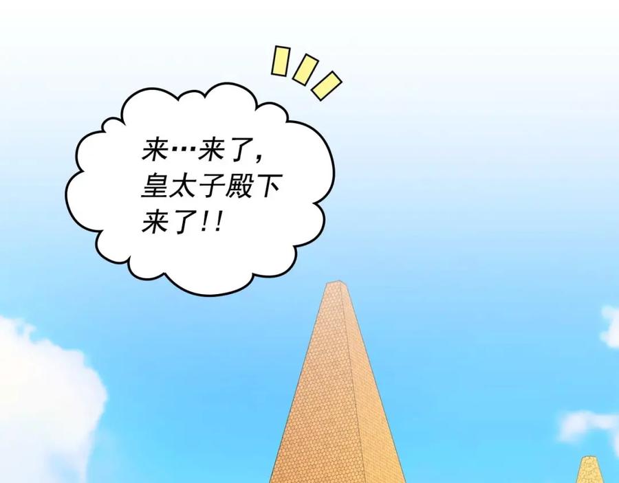 穿越成公爵家的女仆 第1季完结 男爵府的女仆生活 第124页