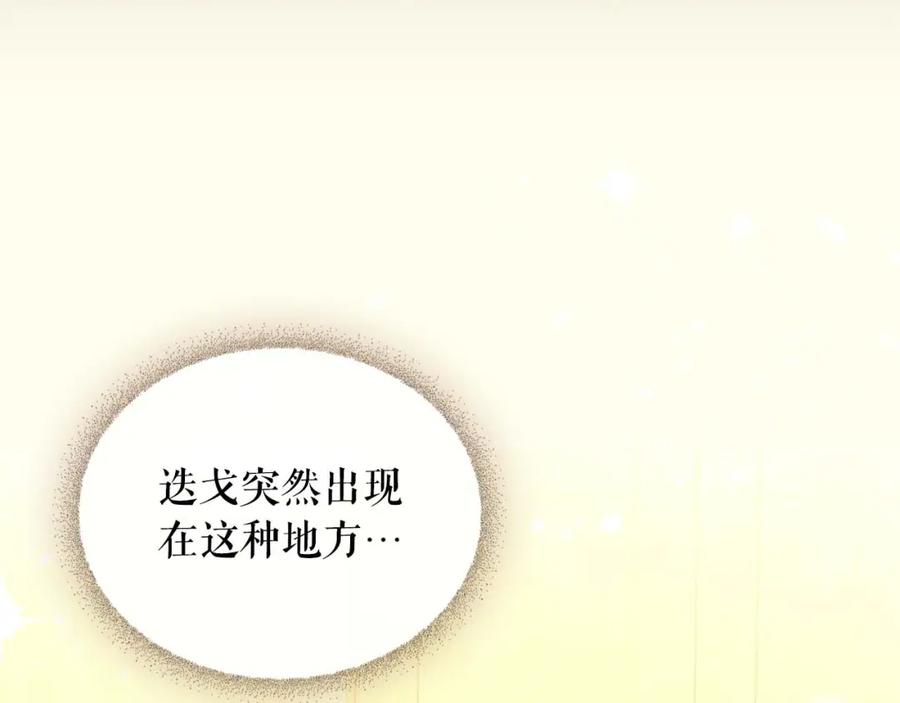 穿越成公爵家的女仆 第1季完结 男爵府的女仆生活 第114页