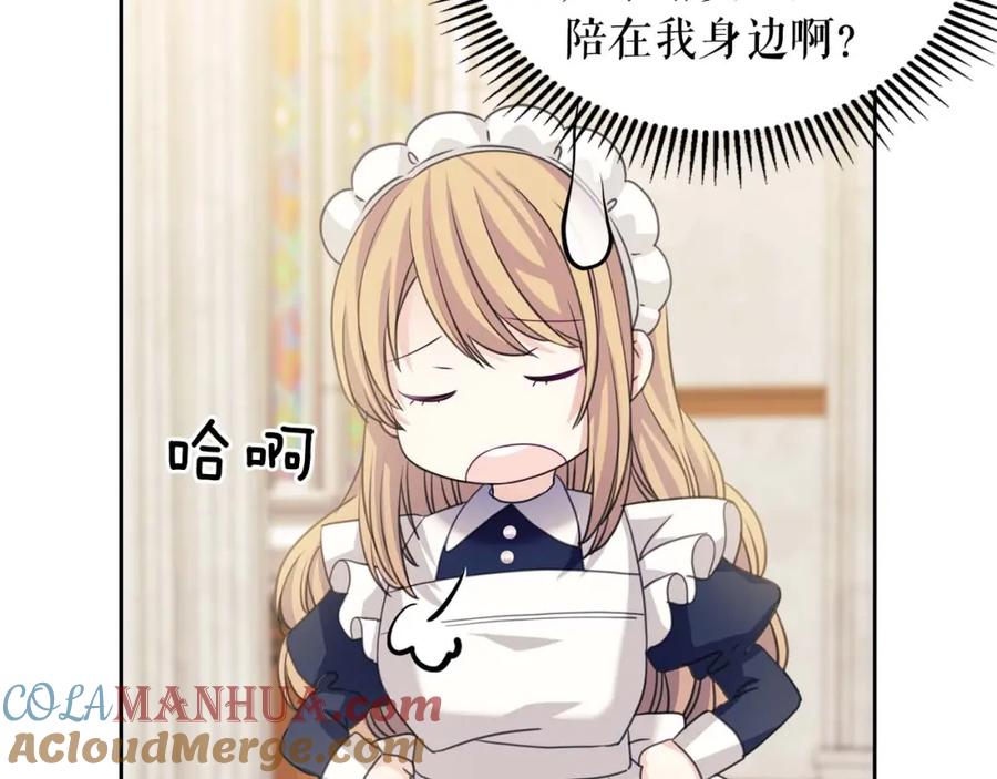 穿越成公爵家的女仆 第1季完结 男爵府的女仆生活 第77页