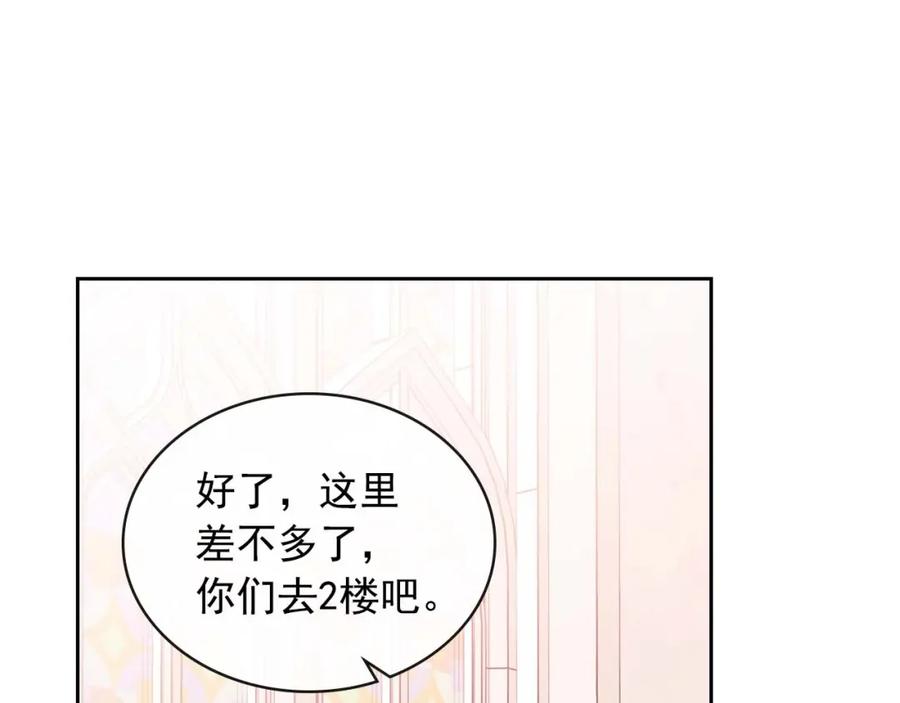 穿越成公爵家的女仆 第1季完结 男爵府的女仆生活 第68页