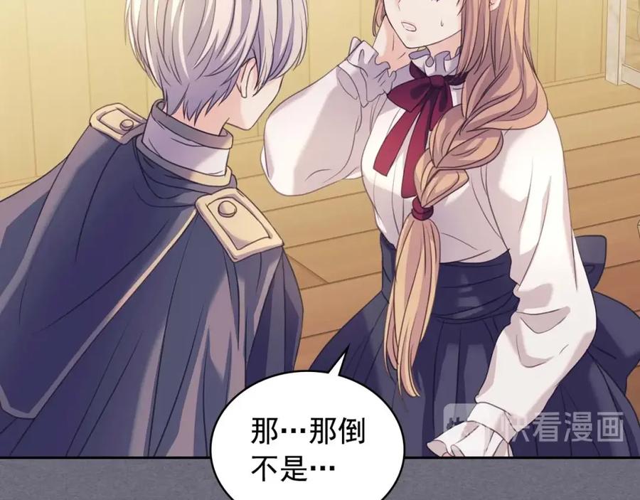穿越成公爵家的女仆 第1季完结 男爵府的女仆生活 第42页