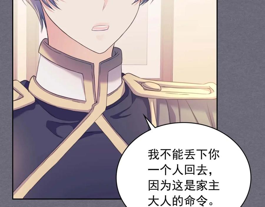 穿越成公爵家的女仆 第1季完结 男爵府的女仆生活 第39页
