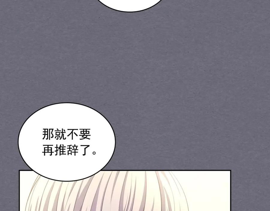穿越成公爵家的女仆 第1季完结 男爵府的女仆生活 第43页