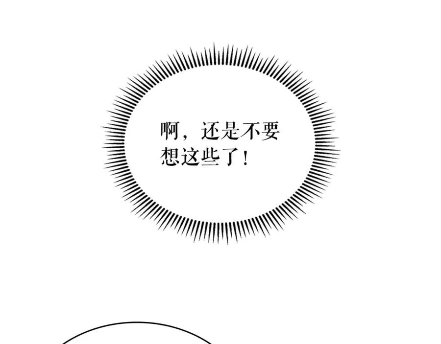 穿越成公爵家的女仆 第1季完结 男爵府的女仆生活 第82页