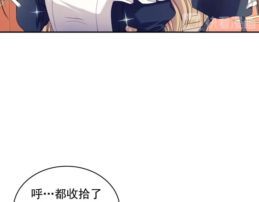 穿越成公爵家的女仆 第1季完结 男爵府的女仆生活 第139页