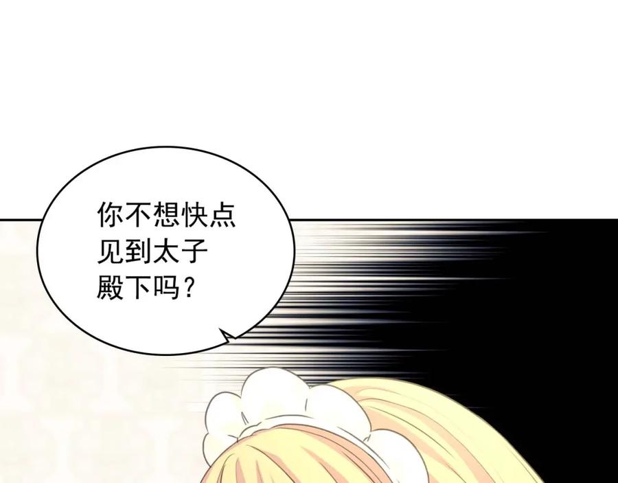 穿越成公爵家的女仆 第1季完结 男爵府的女仆生活 第132页