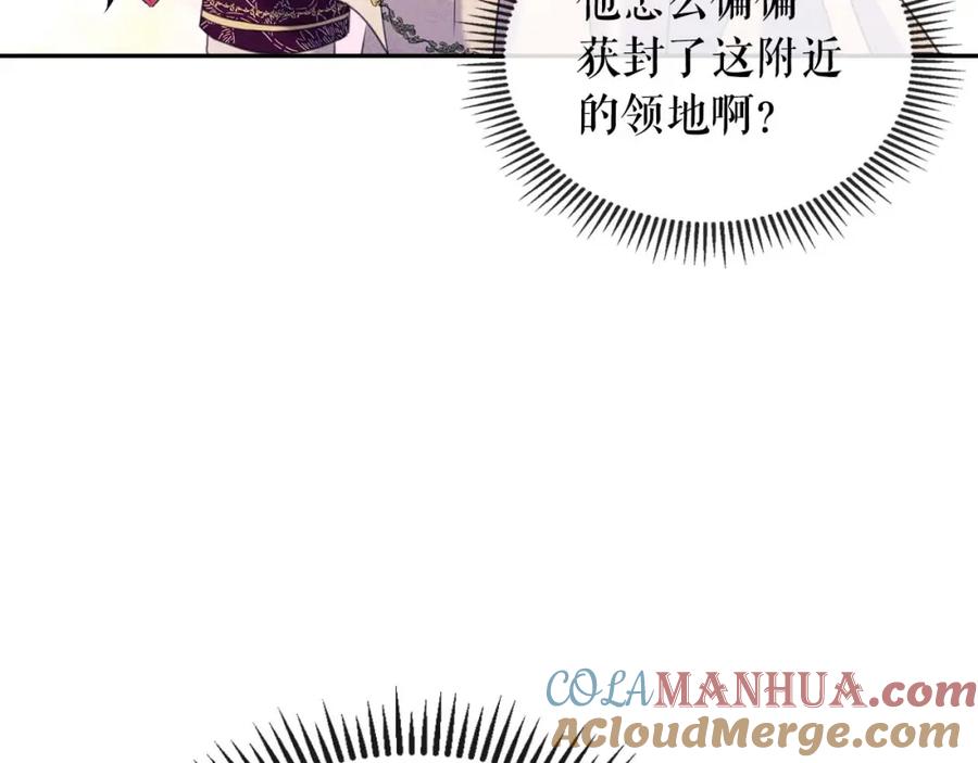 穿越成公爵家的女仆 第1季完结 男爵府的女仆生活 第97页