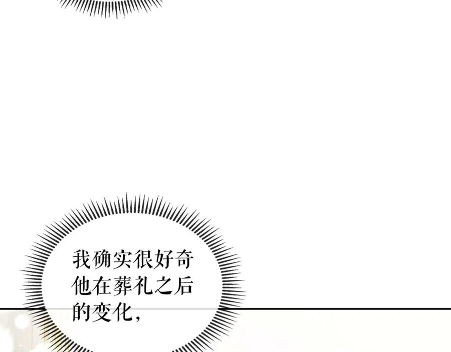 穿越成公爵家的女仆 第1季完结 男爵府的女仆生活 第134页