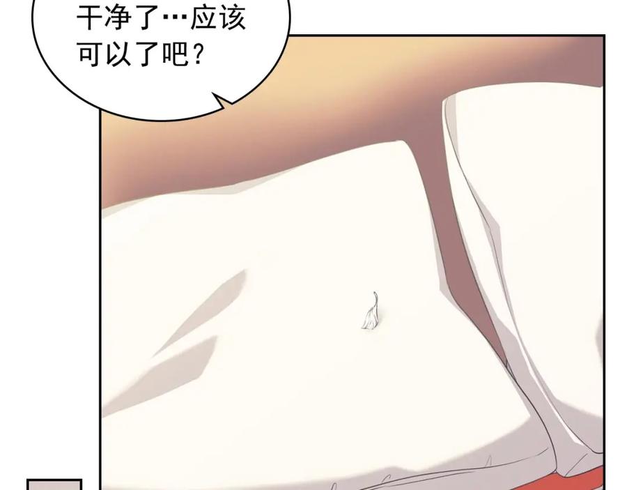 穿越成公爵家的女仆 第1季完结 男爵府的女仆生活 第140页
