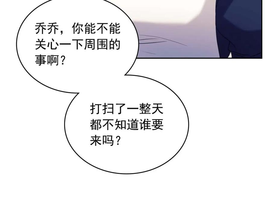 穿越成公爵家的女仆 第1季完结 男爵府的女仆生活 第87页