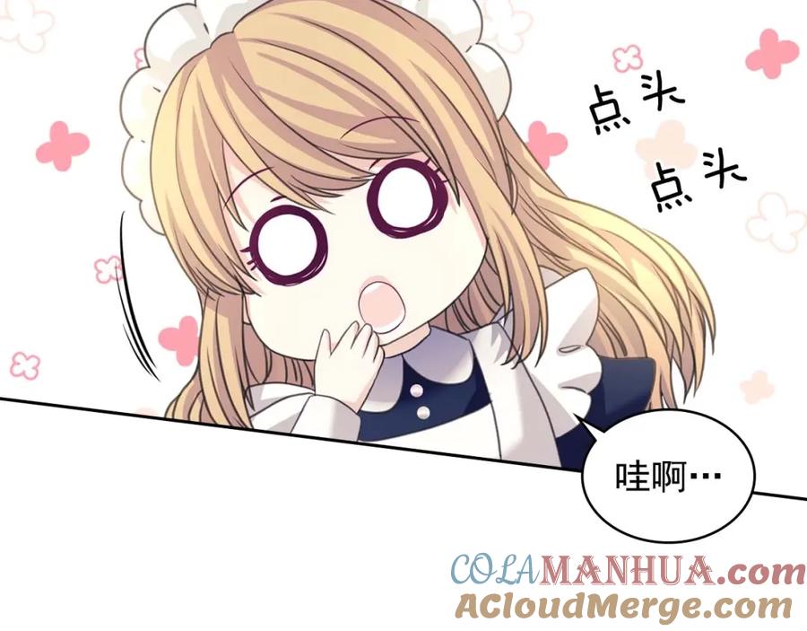 穿越成公爵家的女仆 第1季完结 男爵府的女仆生活 第93页